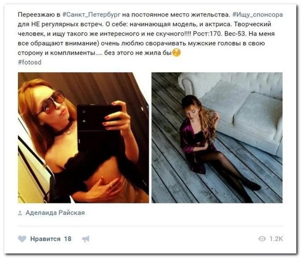 Девушки, ищущие спонсора