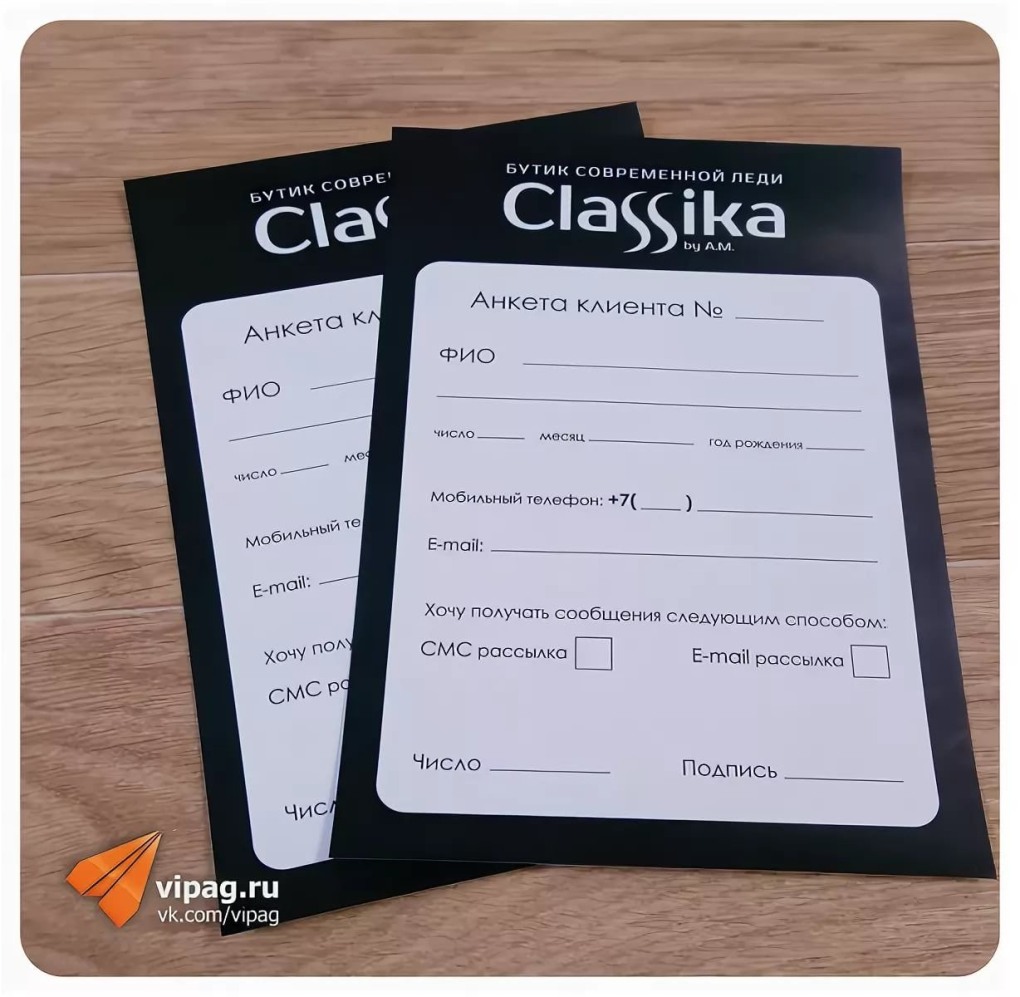 Анкета клиента салона красоты образец