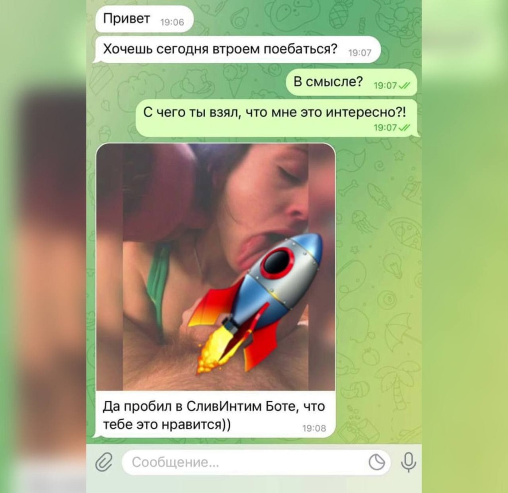 Слив бот