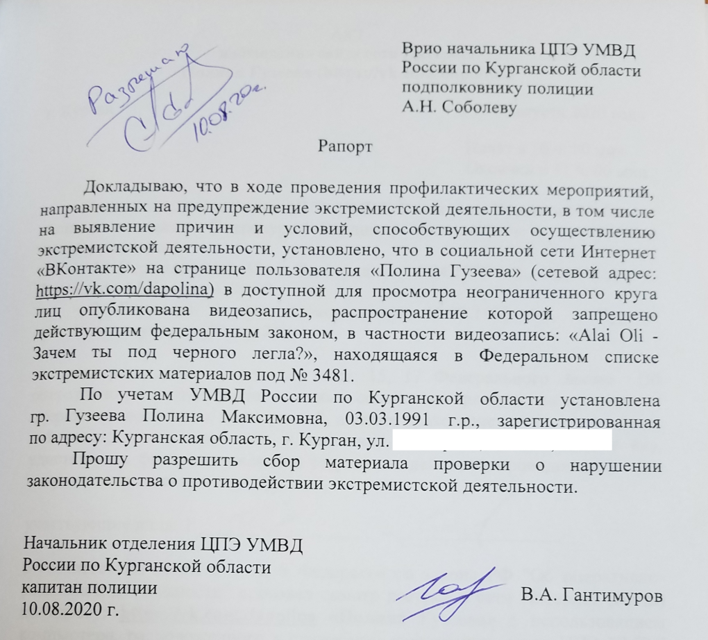 Юлия Тимошенко ноги