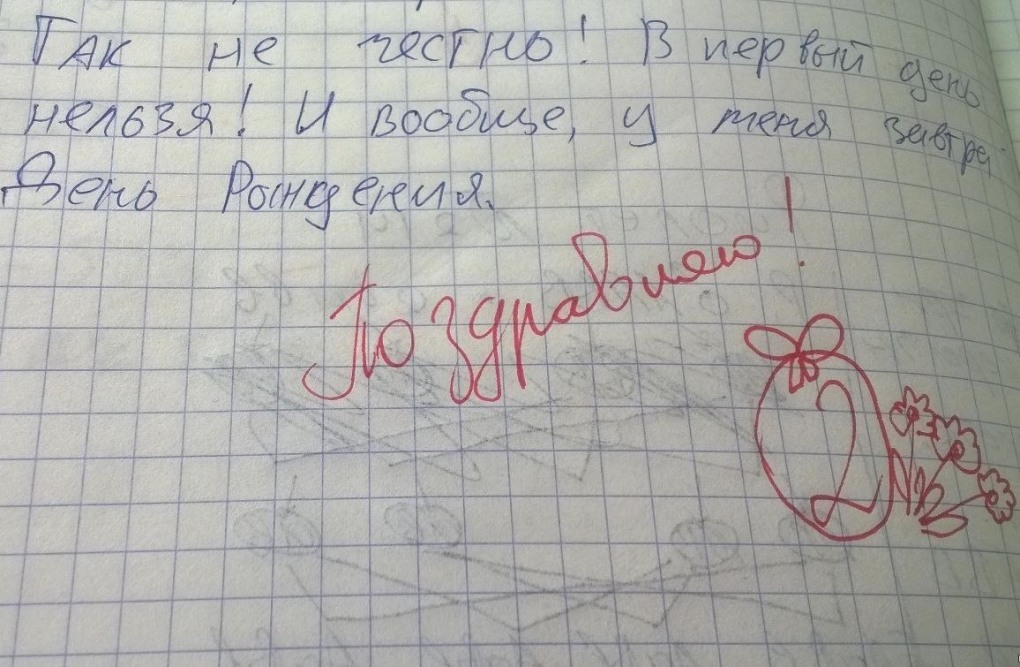 Школьные приколы