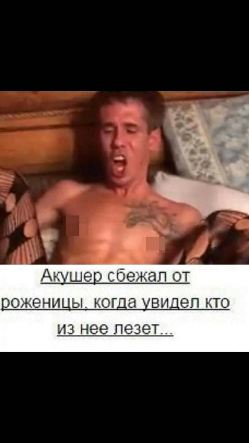 Панин развлекается контент