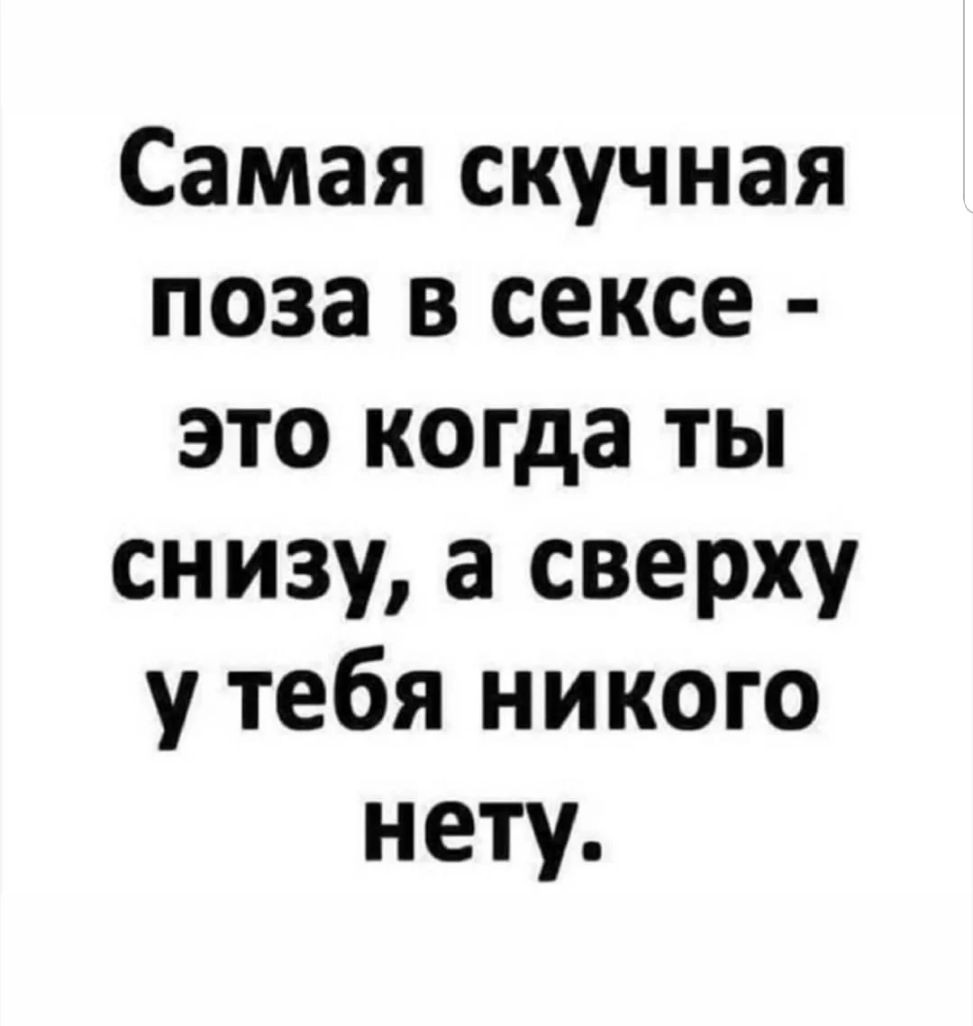 Анекдот про дружбу между мужчиной и женщиной