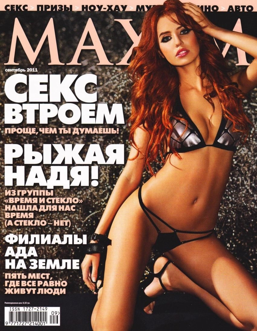 Голая Яна Потисова Еуфрат анал