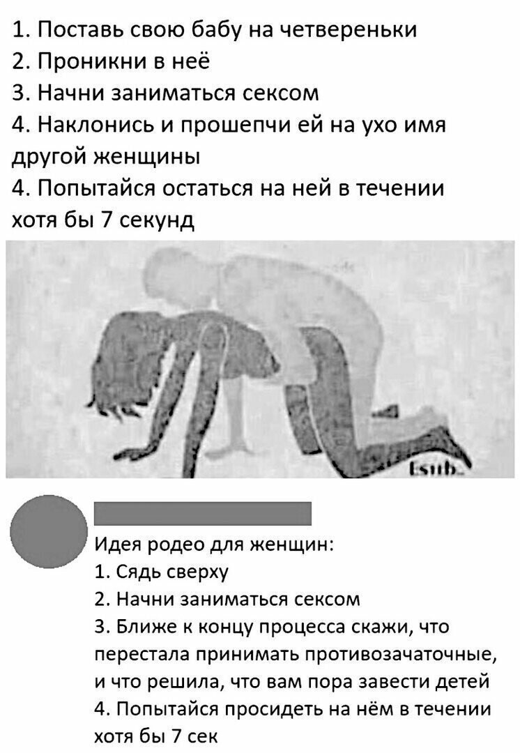 Прикол поиграть в родео