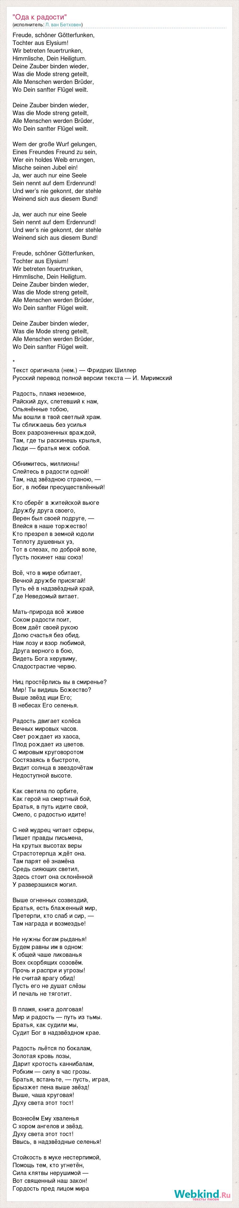Текст песни Кристалл