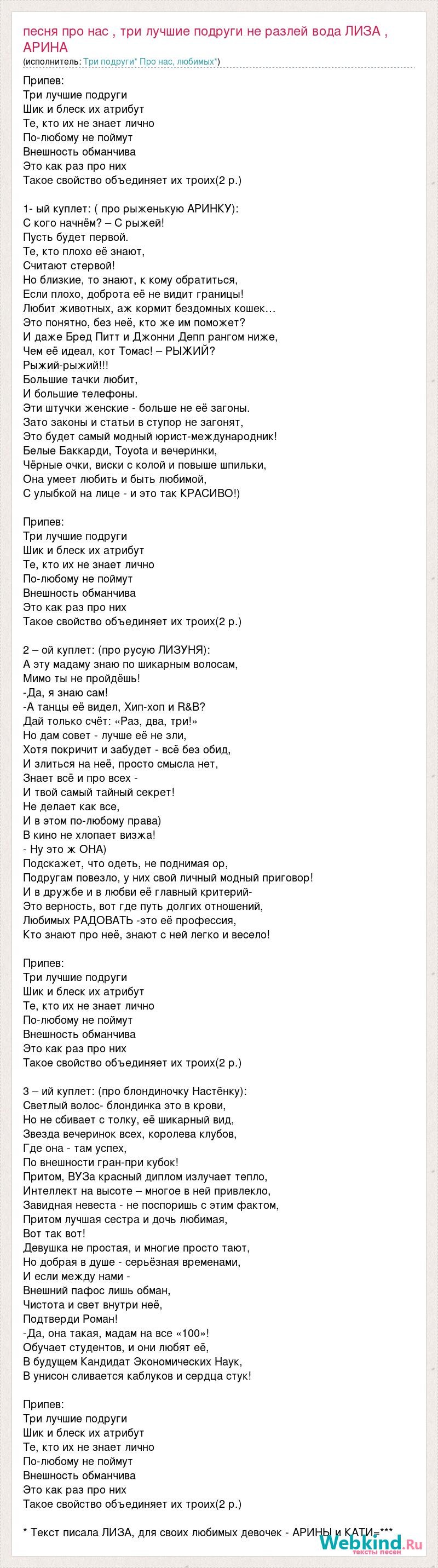 Текст песни