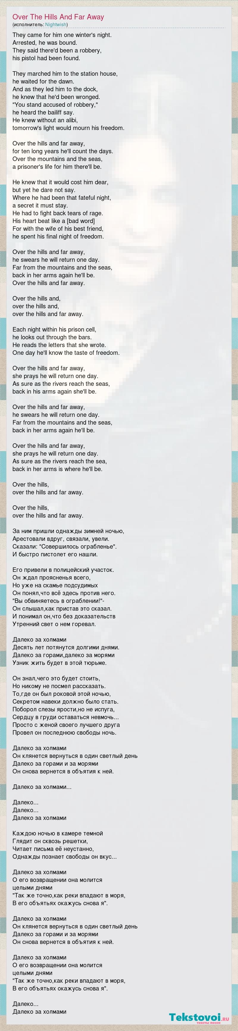 Текст песни секрет