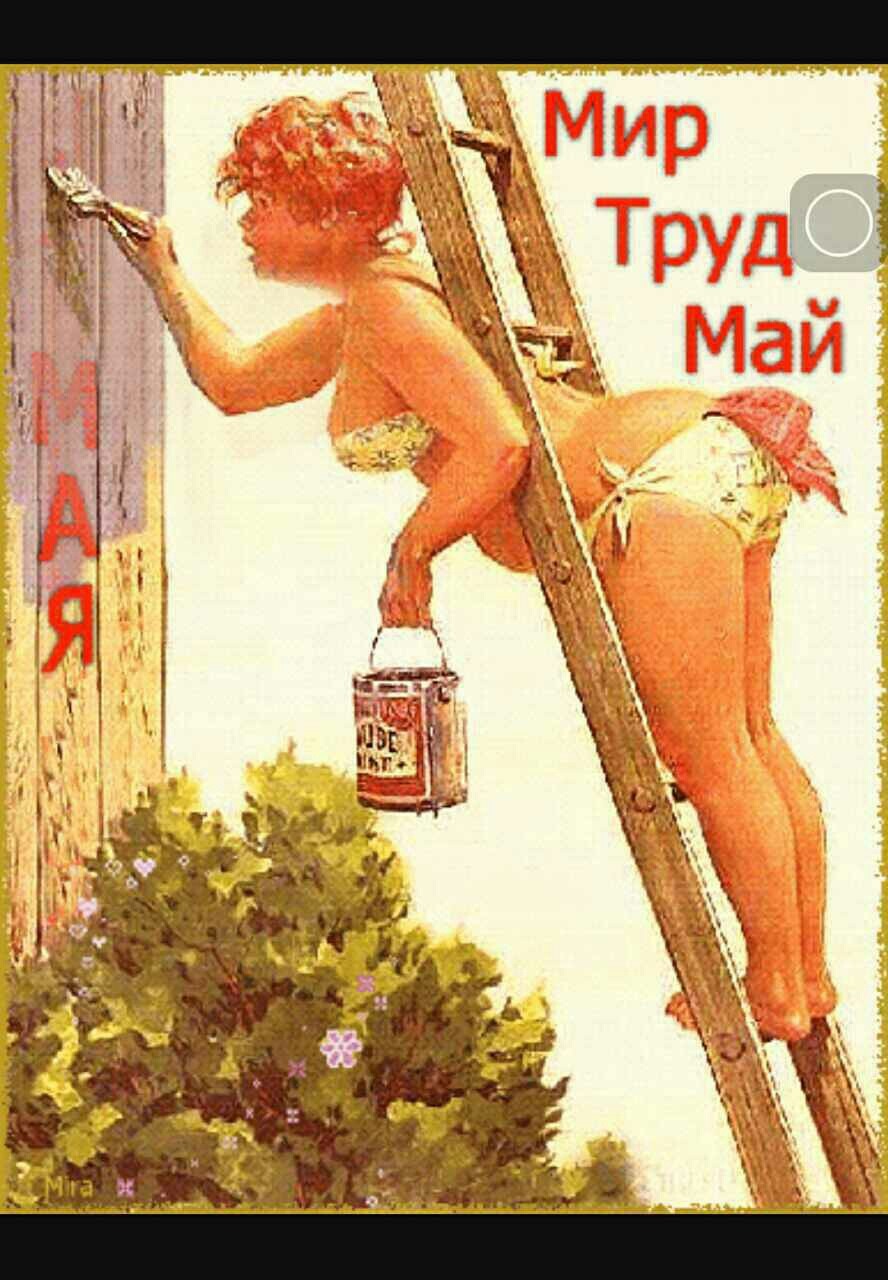 Девчонки на стройке