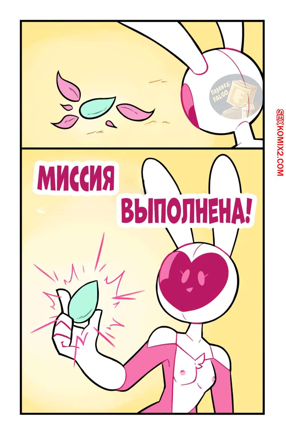 Комикс Pinku