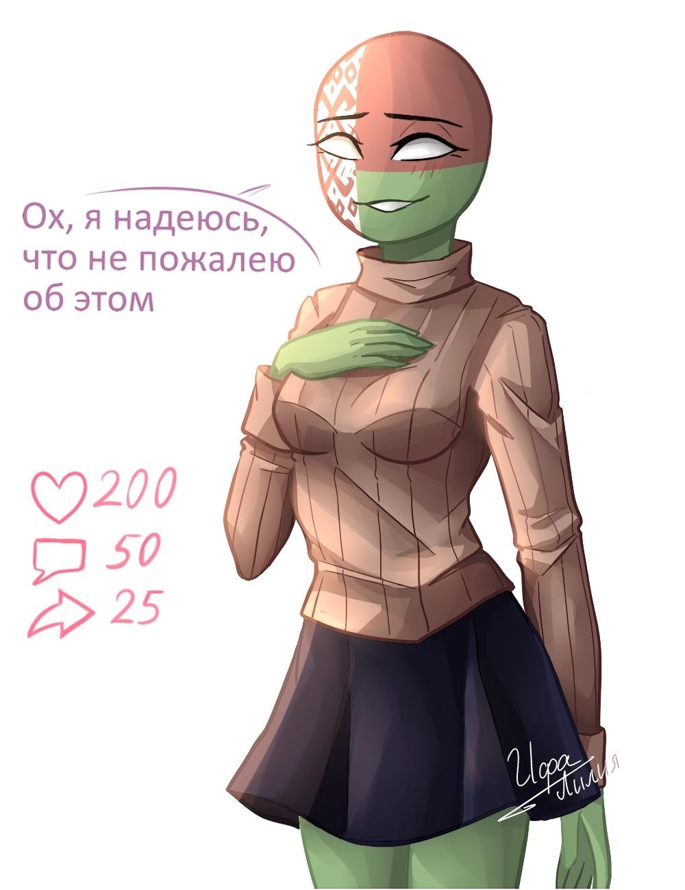 Кантрихуманс Беларусь