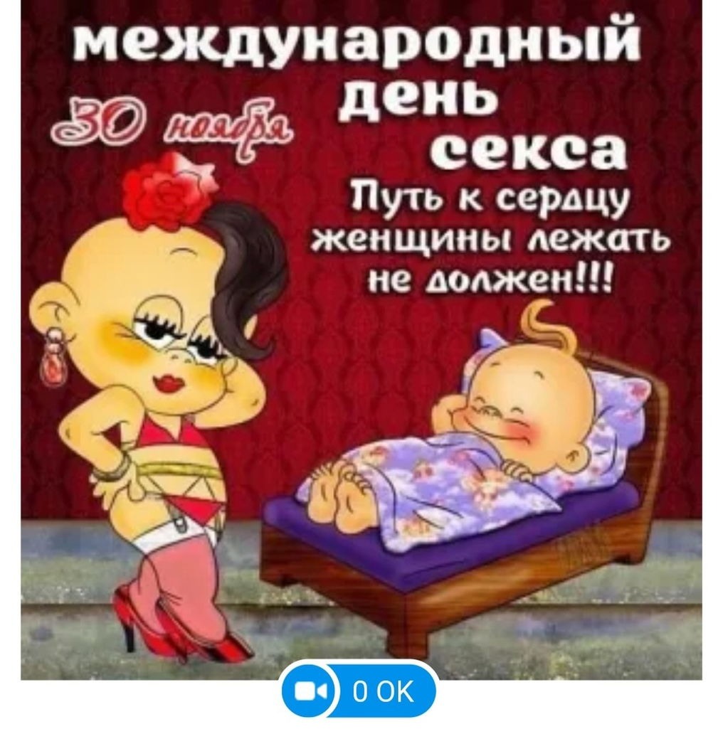 30 Ноября день