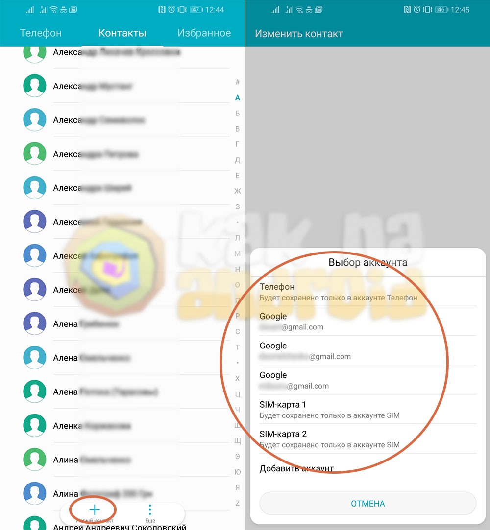 Посмотреть удаленные номера на телефоне хонор