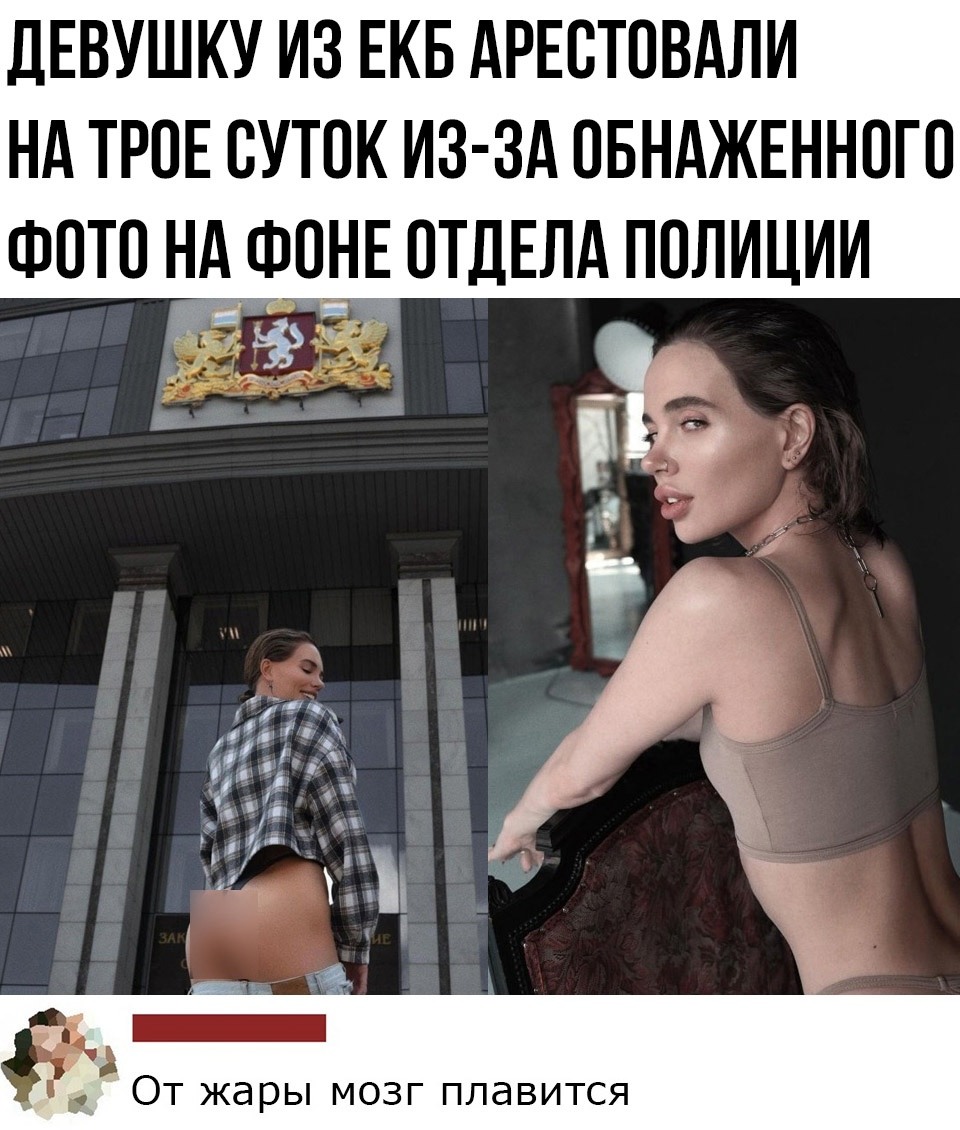 Девушка сфоткалась на фоне полиции