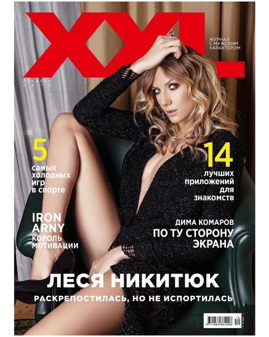 Порнографии Леся Никитюк