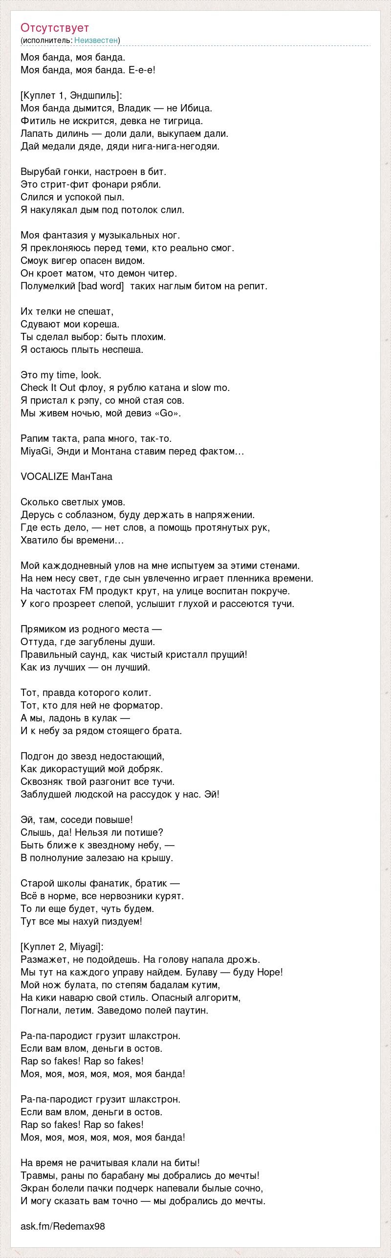 Отлар билан