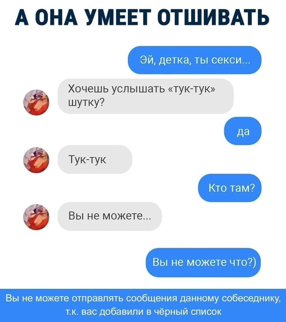 Фразы для отшивания