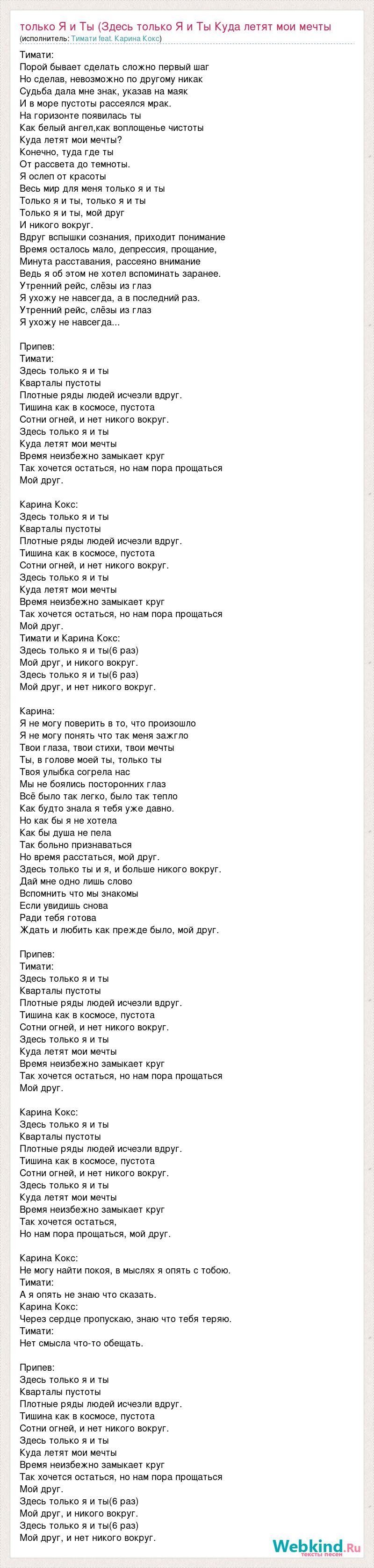 Текст песни Кристалл моёт