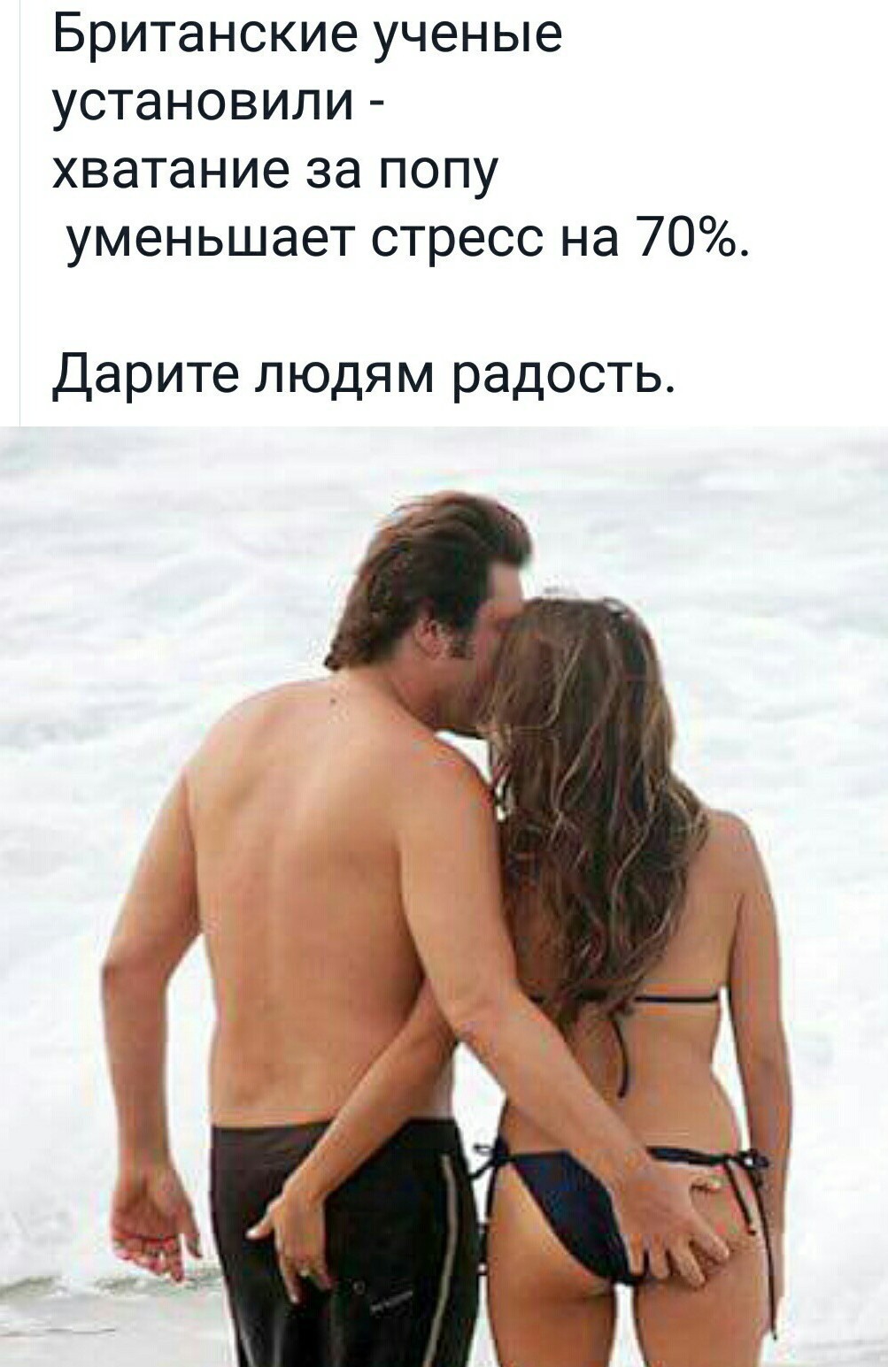 Прикольные фразы про попу