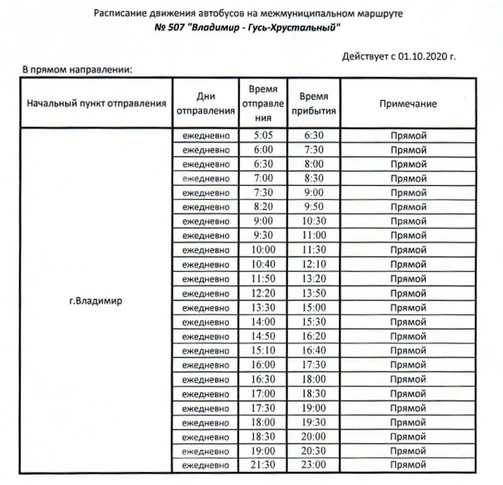 Гусь Хрустальный