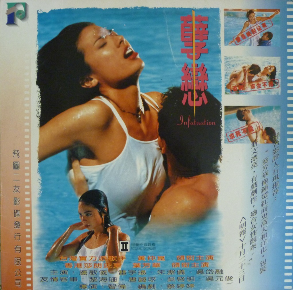 /Sex-and-Zen-nude-Scene-Compilation-Amy-Yip-3442176