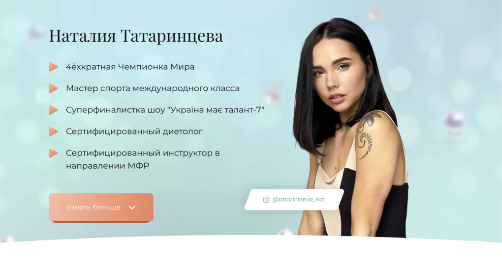 Татаринцева Анастасия Бийск паспорт