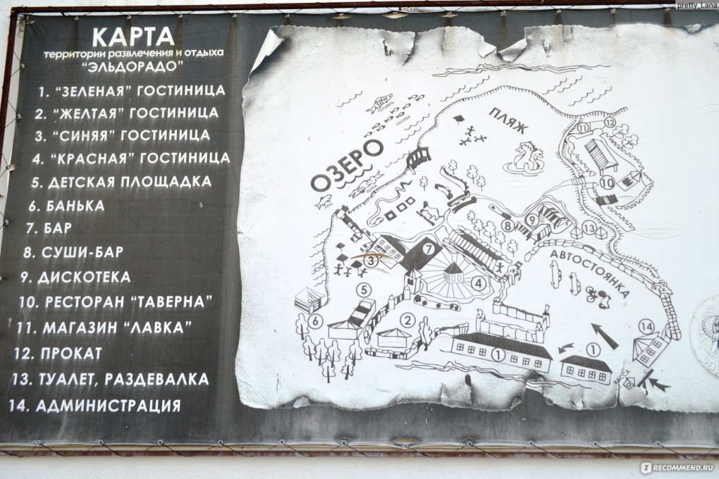 Гостиница Эльдорадо Каменск-Шахтинский