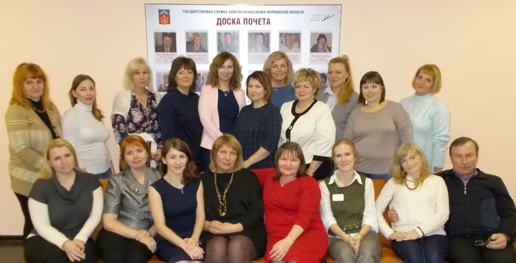 Работники центра занятости населения