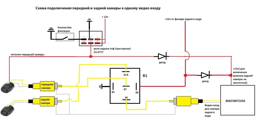 Подключение фронтальной камеры схема реле