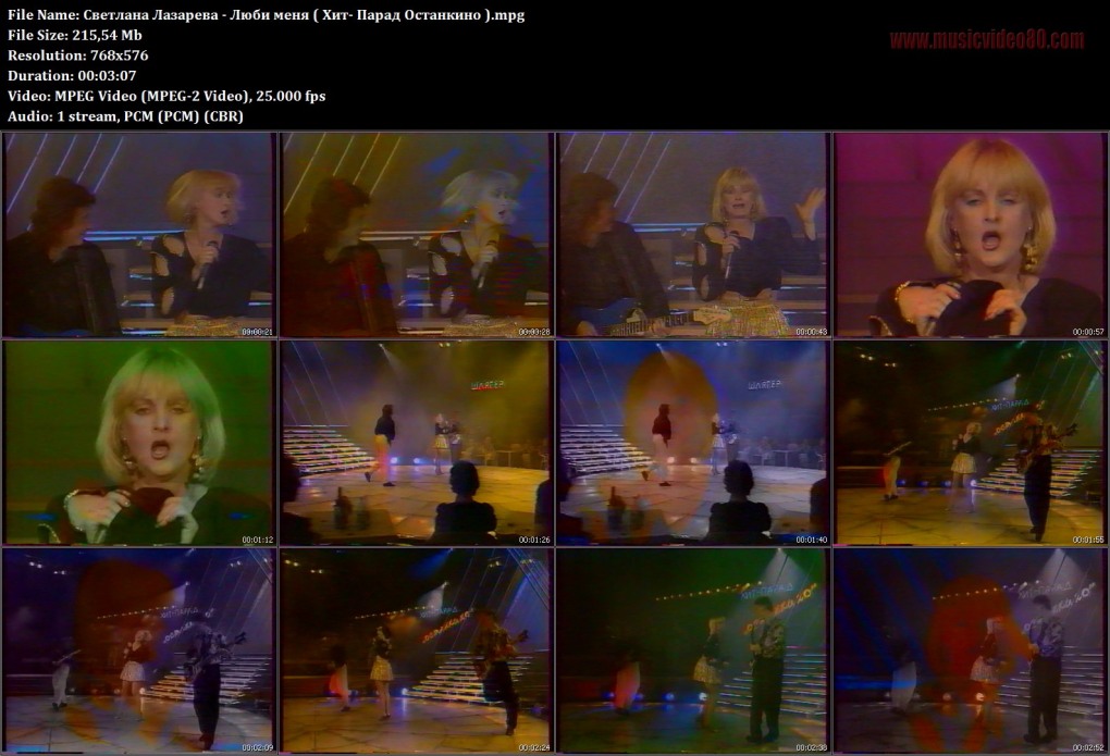 Светлана Лазарева 1991