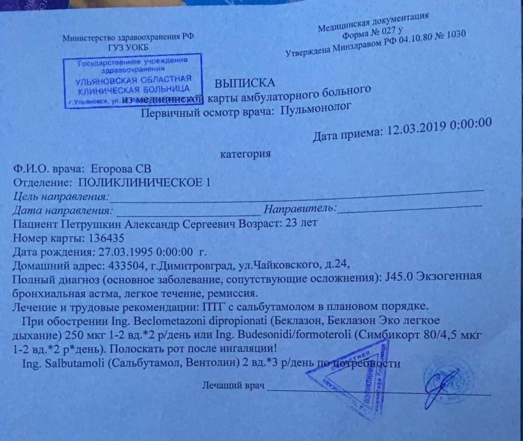 Баччикои Генджи