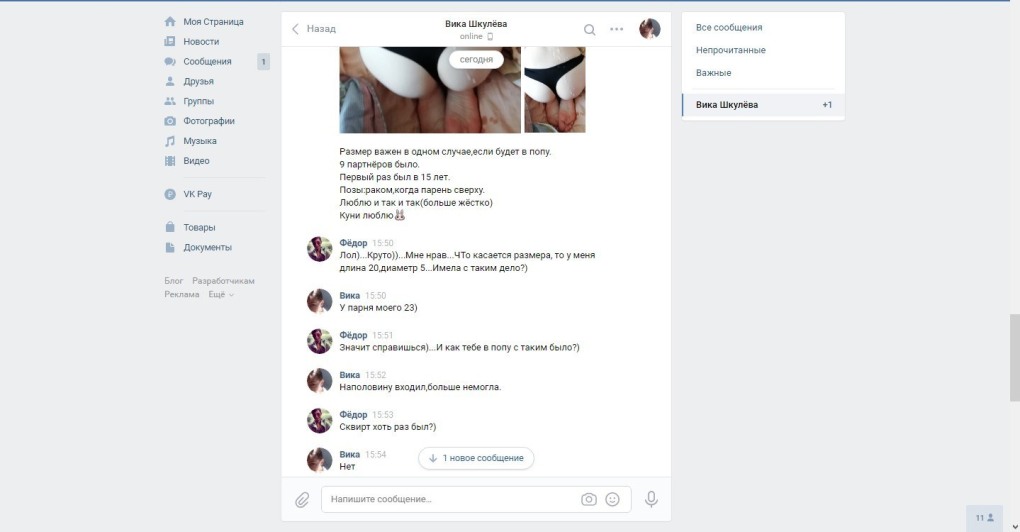 Полина Максимова 2021