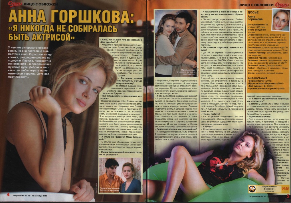 Анна Снаткина и Анна Горшкова в бане