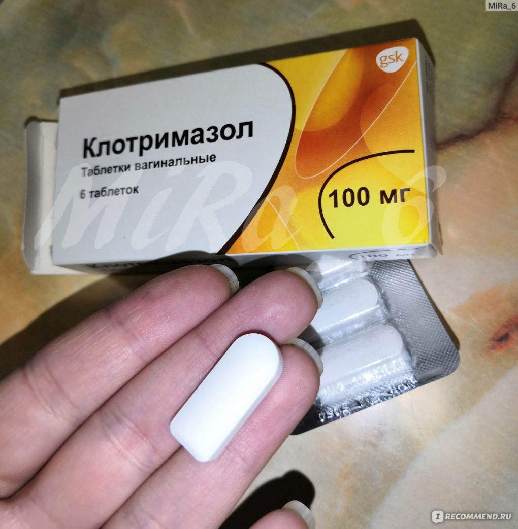 Таблетки от воспаления матки