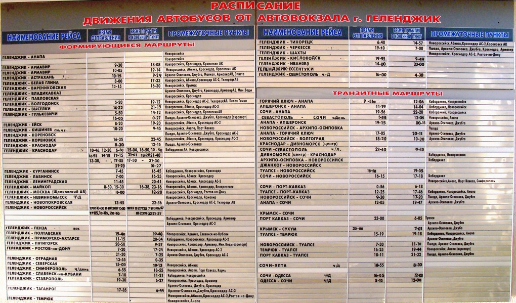 Счет квитанция за электроэнергию