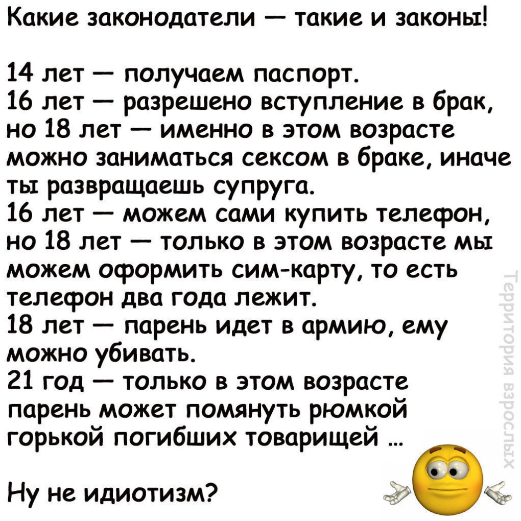 Закон со скольки лет можно заниматься