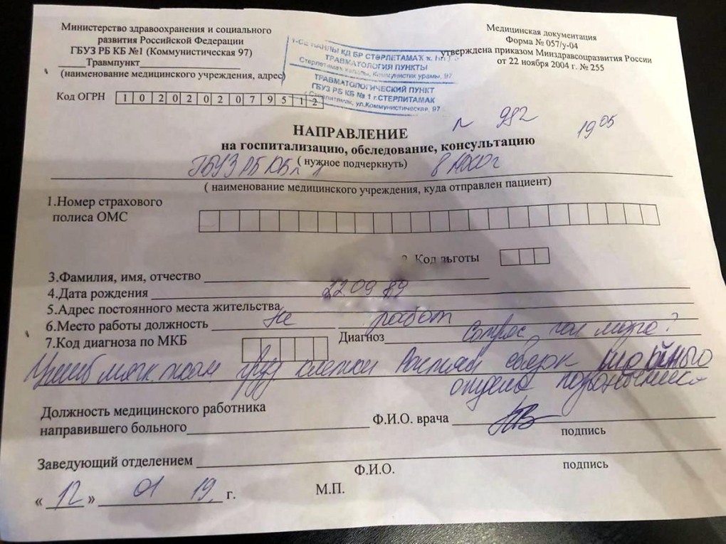 Эротическая переписка