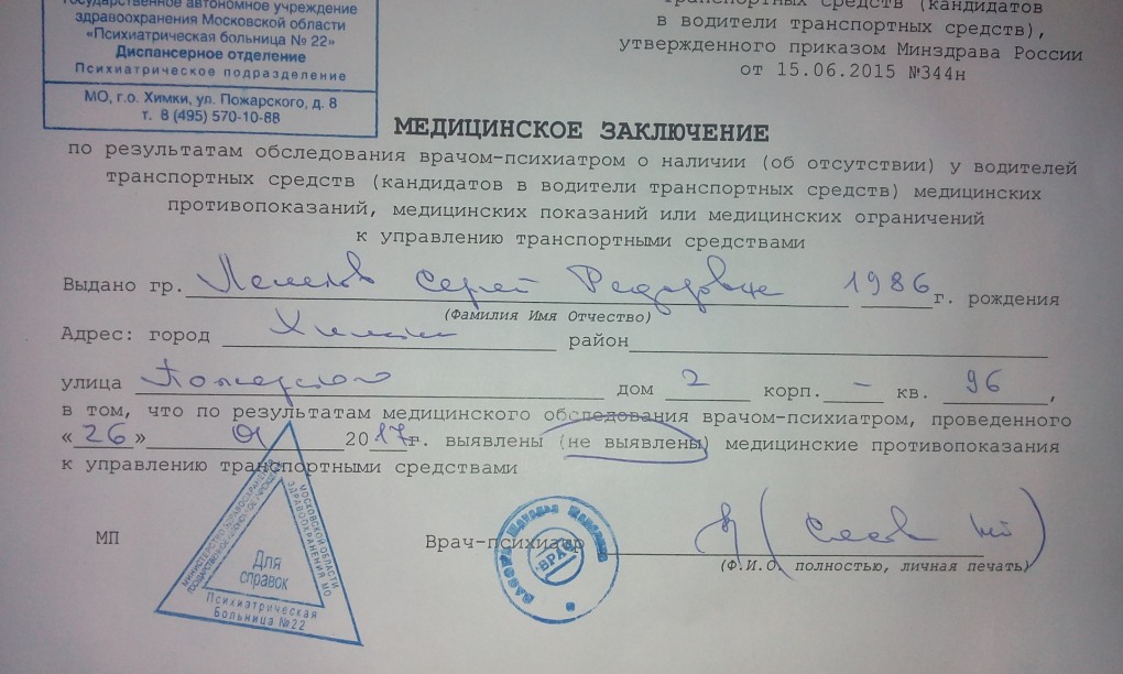 Горячая линия ДНР