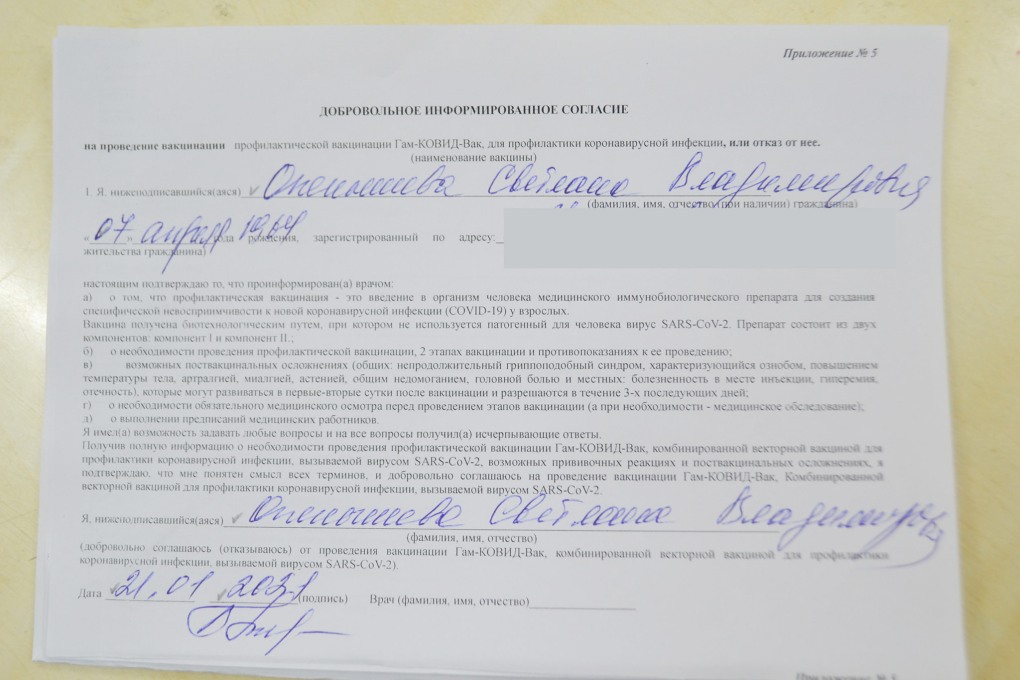 Управленческая структура поликлиники