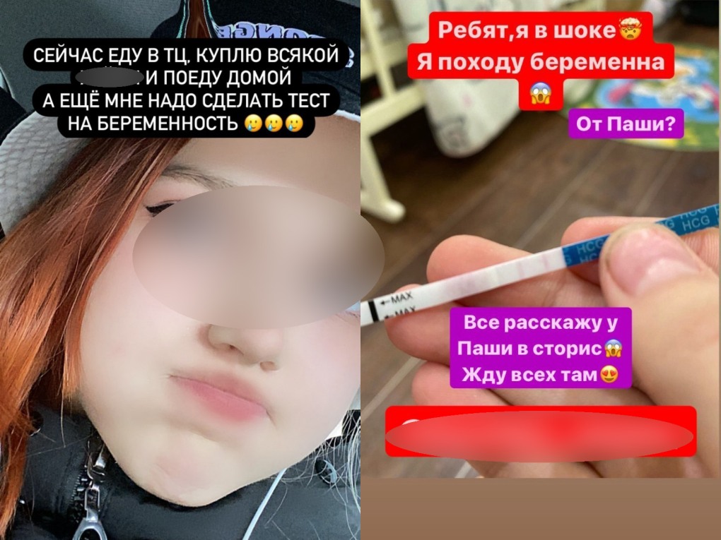 Даша Суднишникова беременна 13 лет
