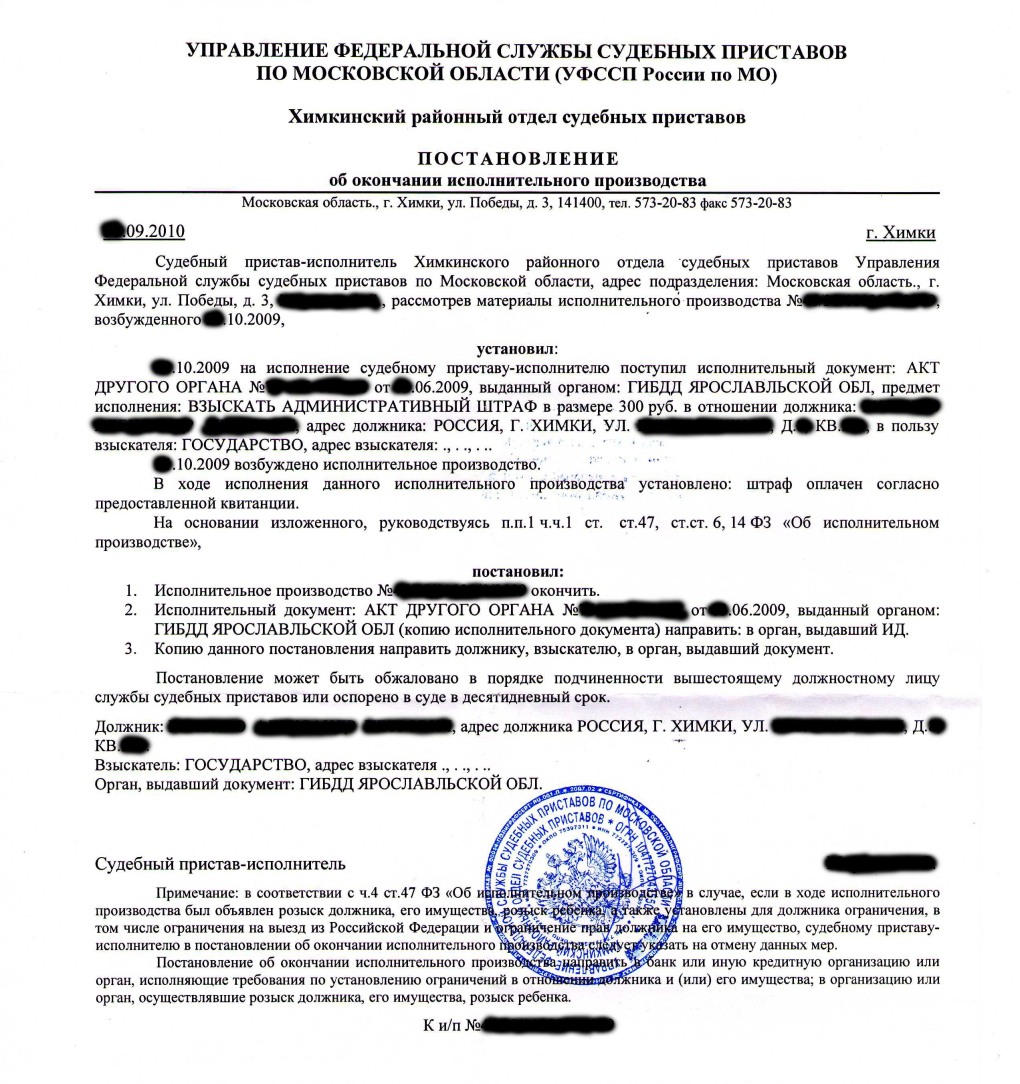 Запрос судебного пристава в ГИБДД