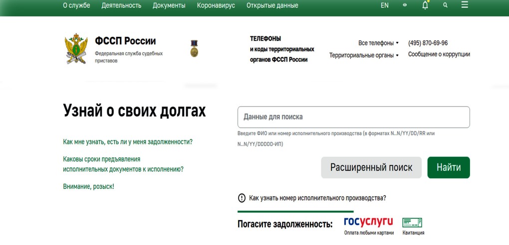 Шохлаев н к судебный пристав
