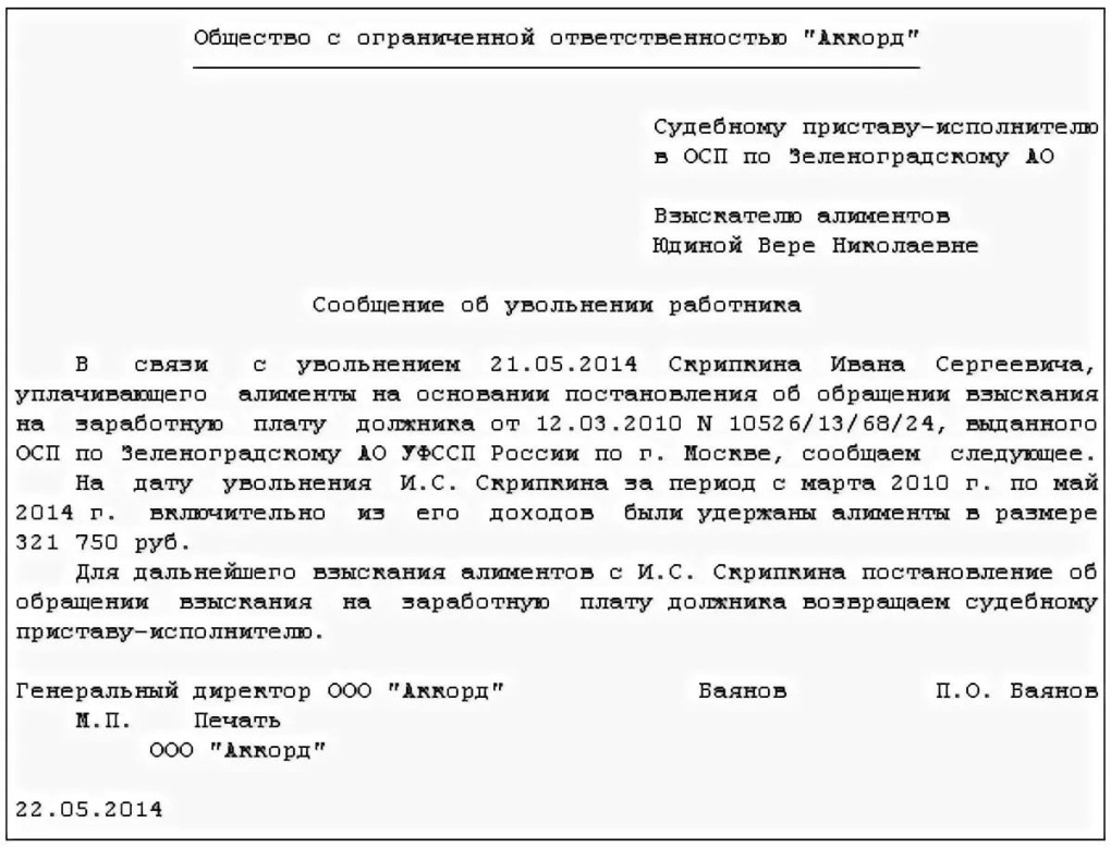 Ответ на постановление судебных приставов