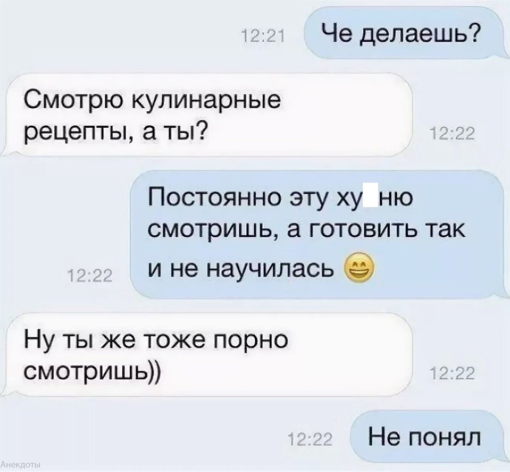 Смешные фразы над друзьями