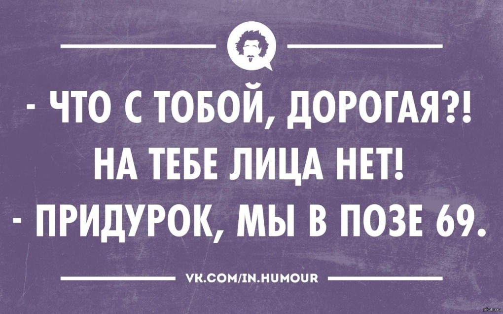 69 Прикол