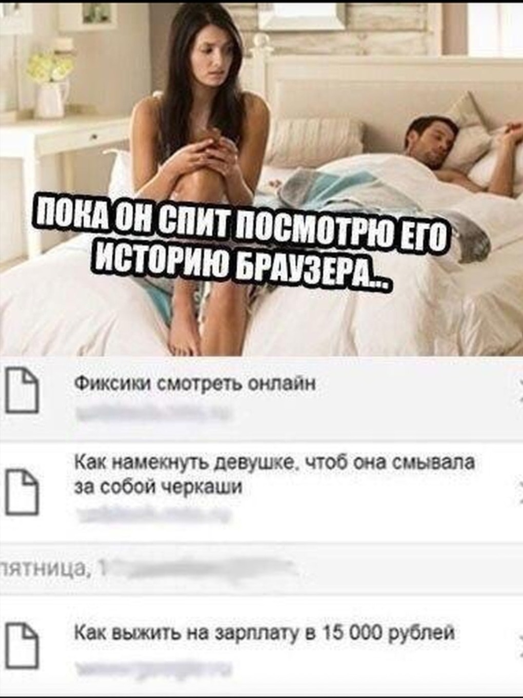 Аморальные мемы