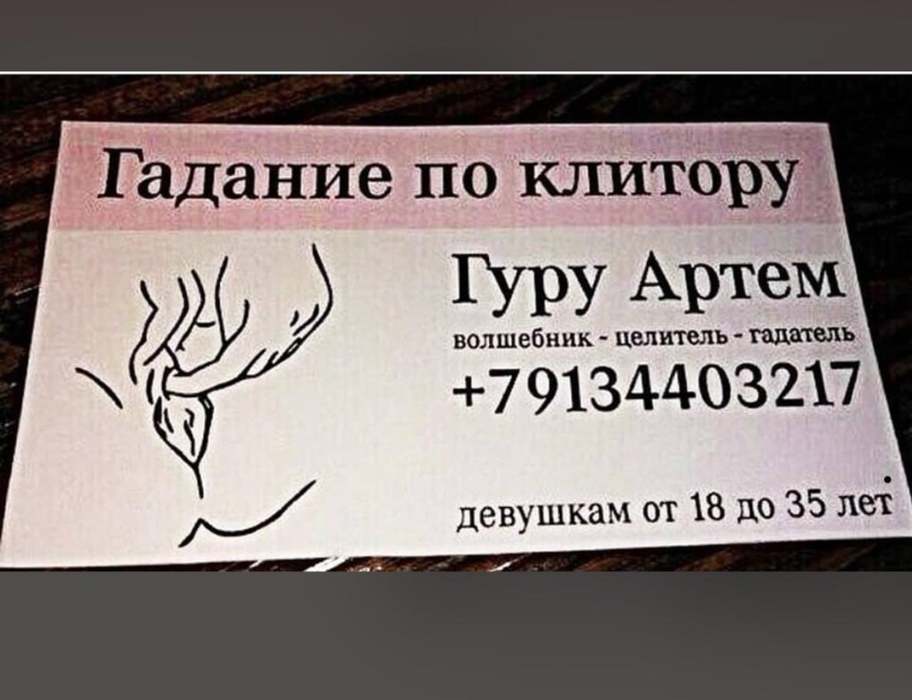 Приколы про гадания
