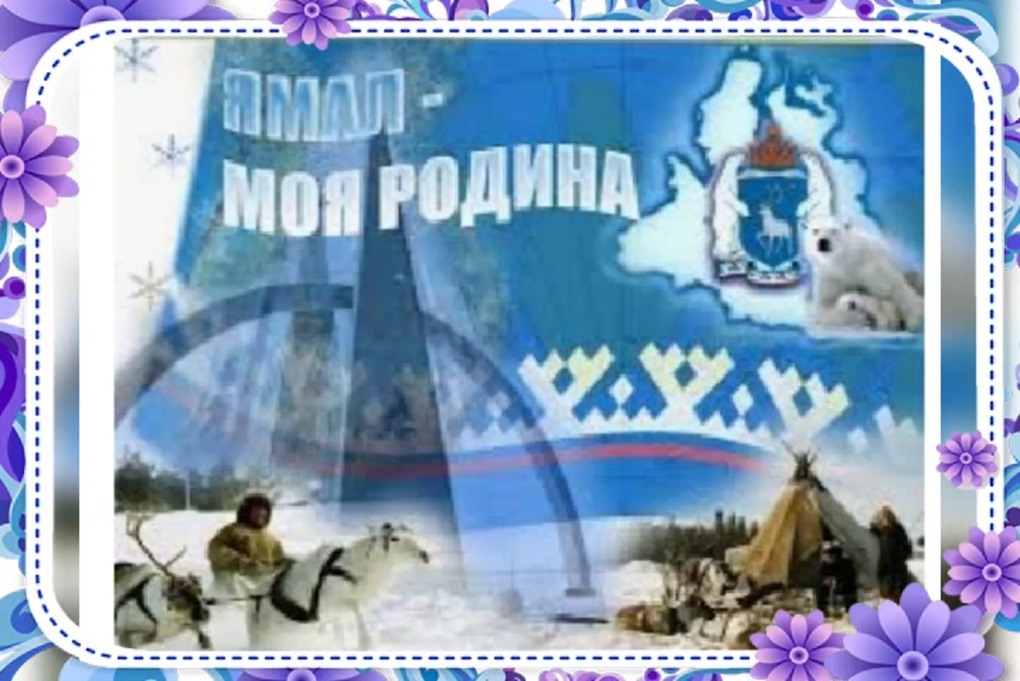 Ямало-Ненецкий автономный округ тундра