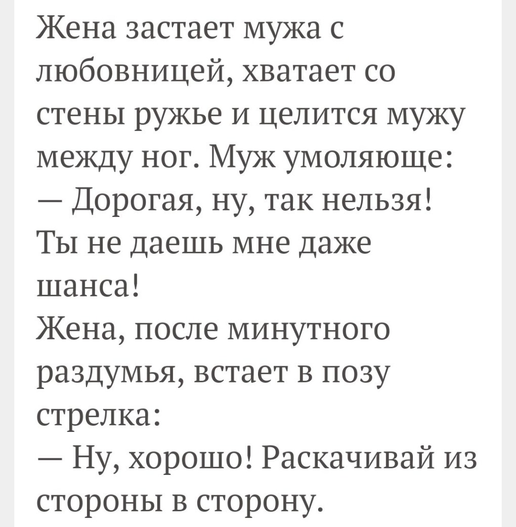 Статусы про жену