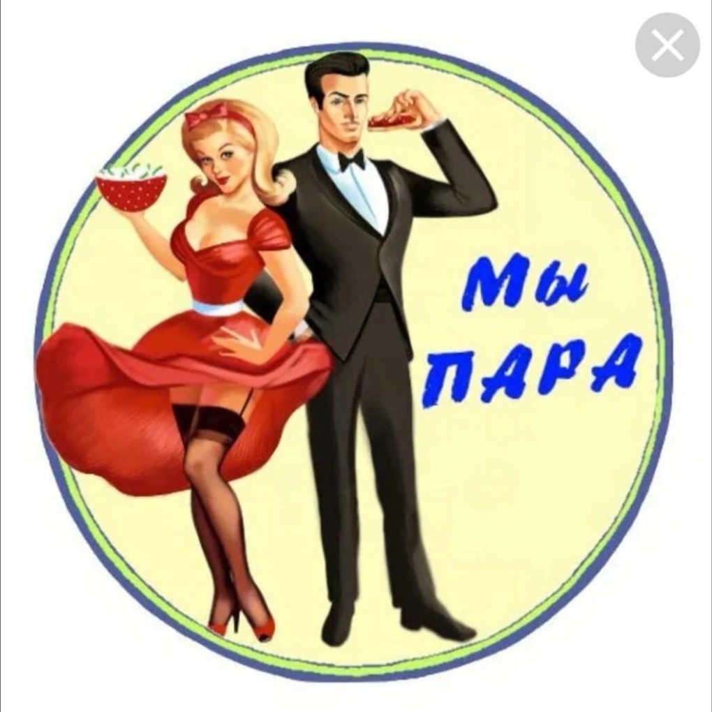 Аватарка пара мж